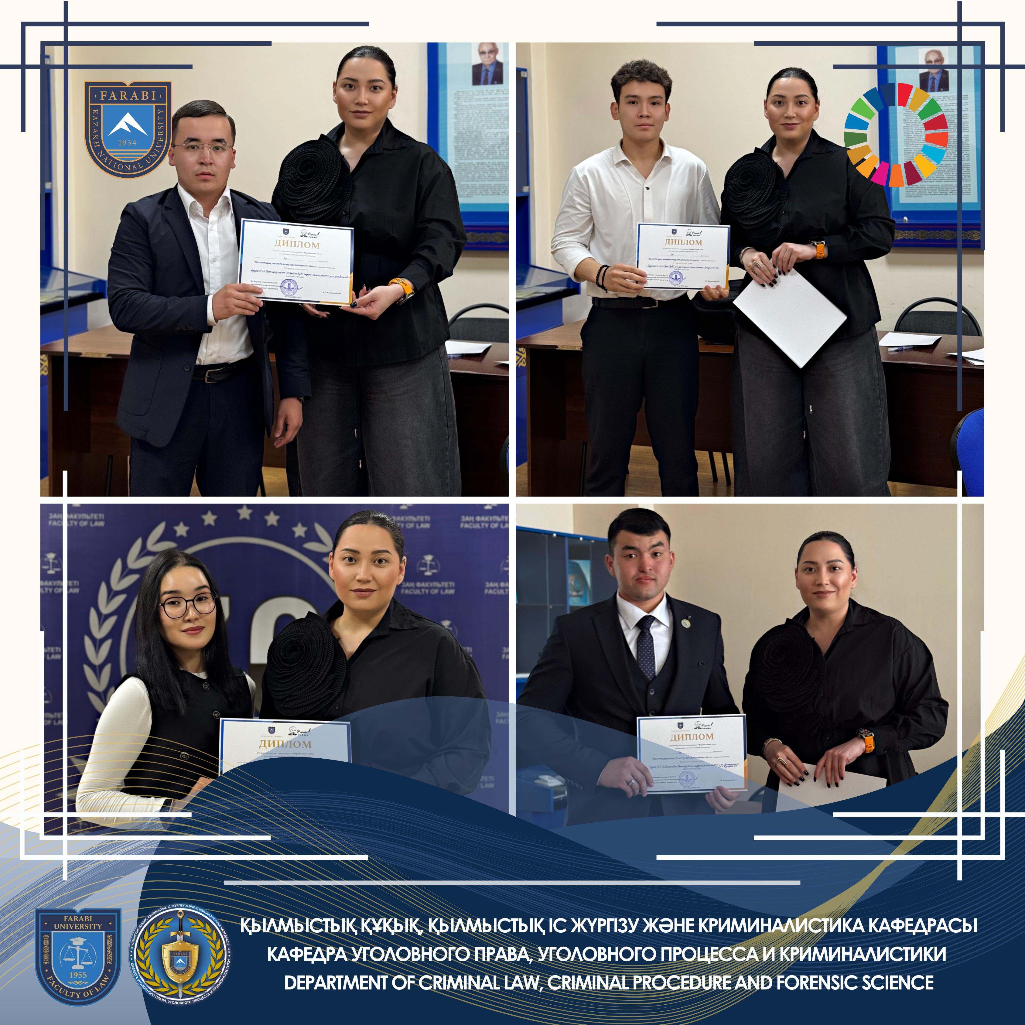 🎓 IV Халықаралық студенттер мен жас ғалымдар ғылыми конференциясы «Фараби Әлемі».