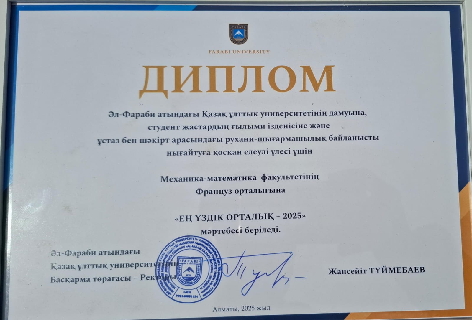 Геоэнергетика орталығына 15 жыл: шекарасыз халықаралық білім және ғылым