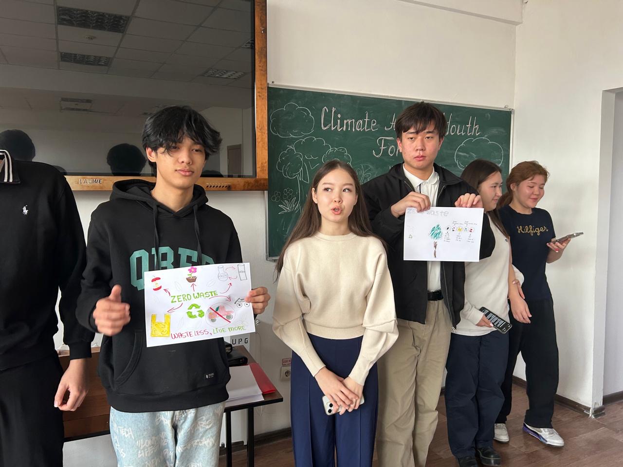 «Климат өзгеруіне қарсы іс-қимыл»