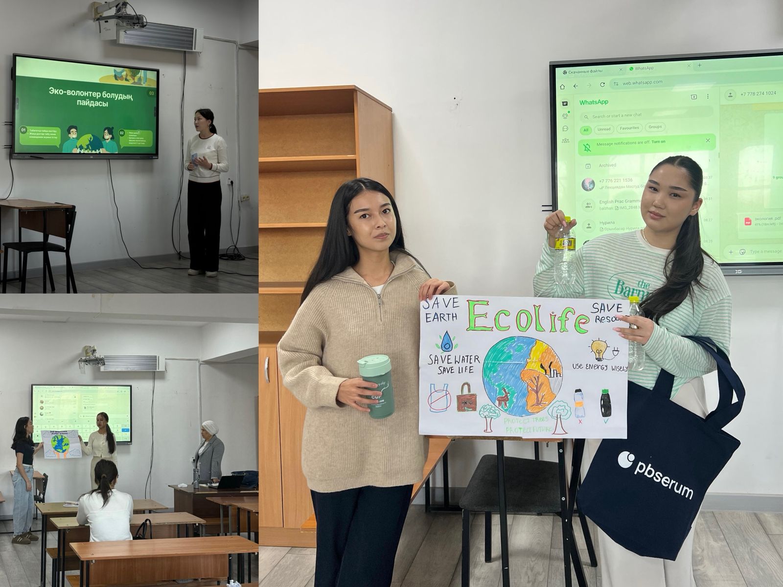 «Эко-волонтерлік қозғалыс» челленджі