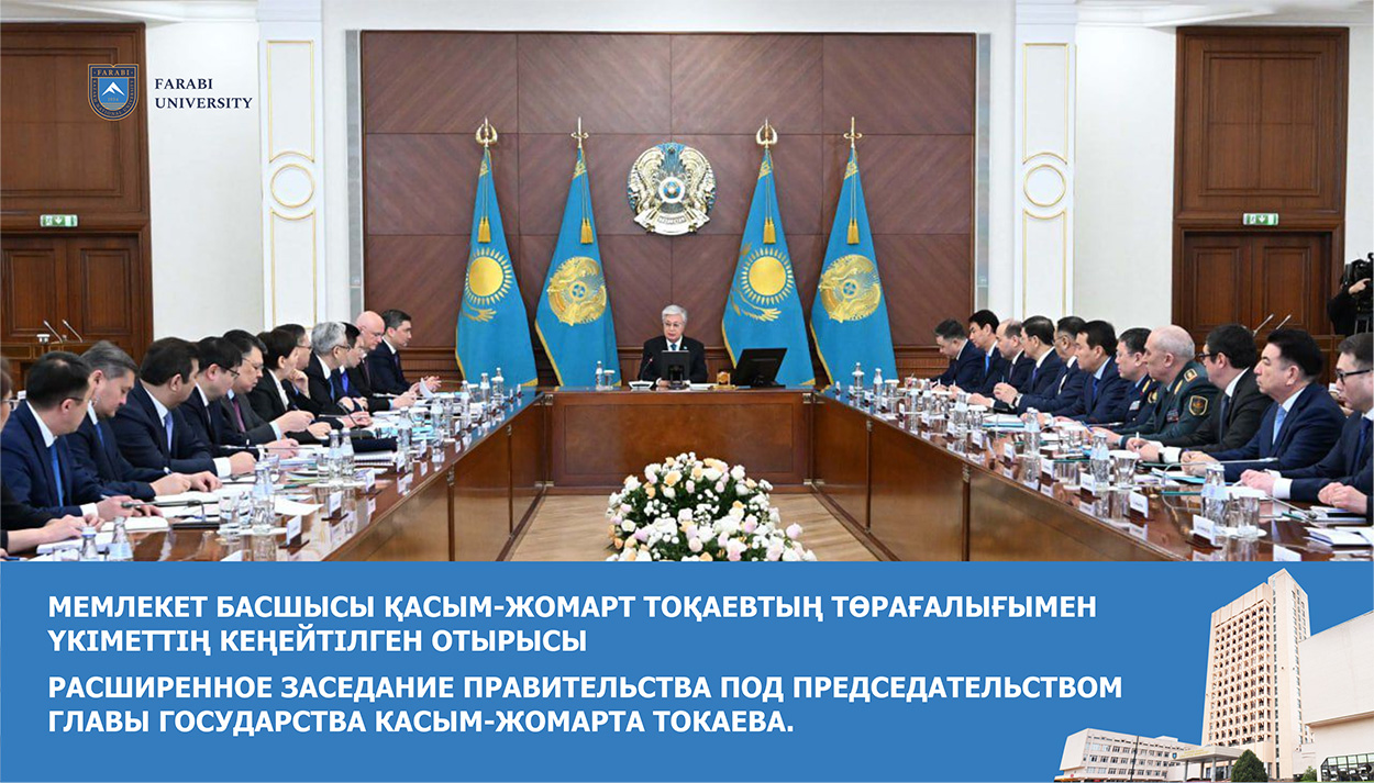 ӘЛ-ФАРАБИ АТЫНДАҒЫ ҚАЗҰУ ОҚЫТУШЫ ПРОФЕССОРЛАРЫНЫҢ ПІКІРІ