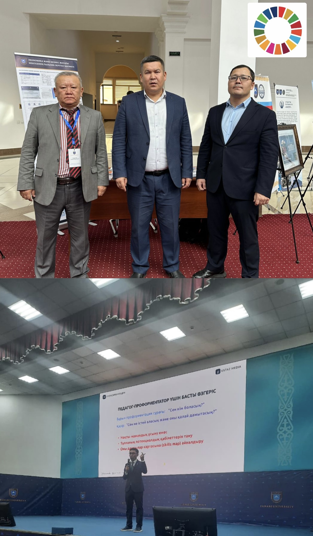 Болашақ мамандық таңдау: мектеп түлектеріне кәсіби бағдар беру семинары