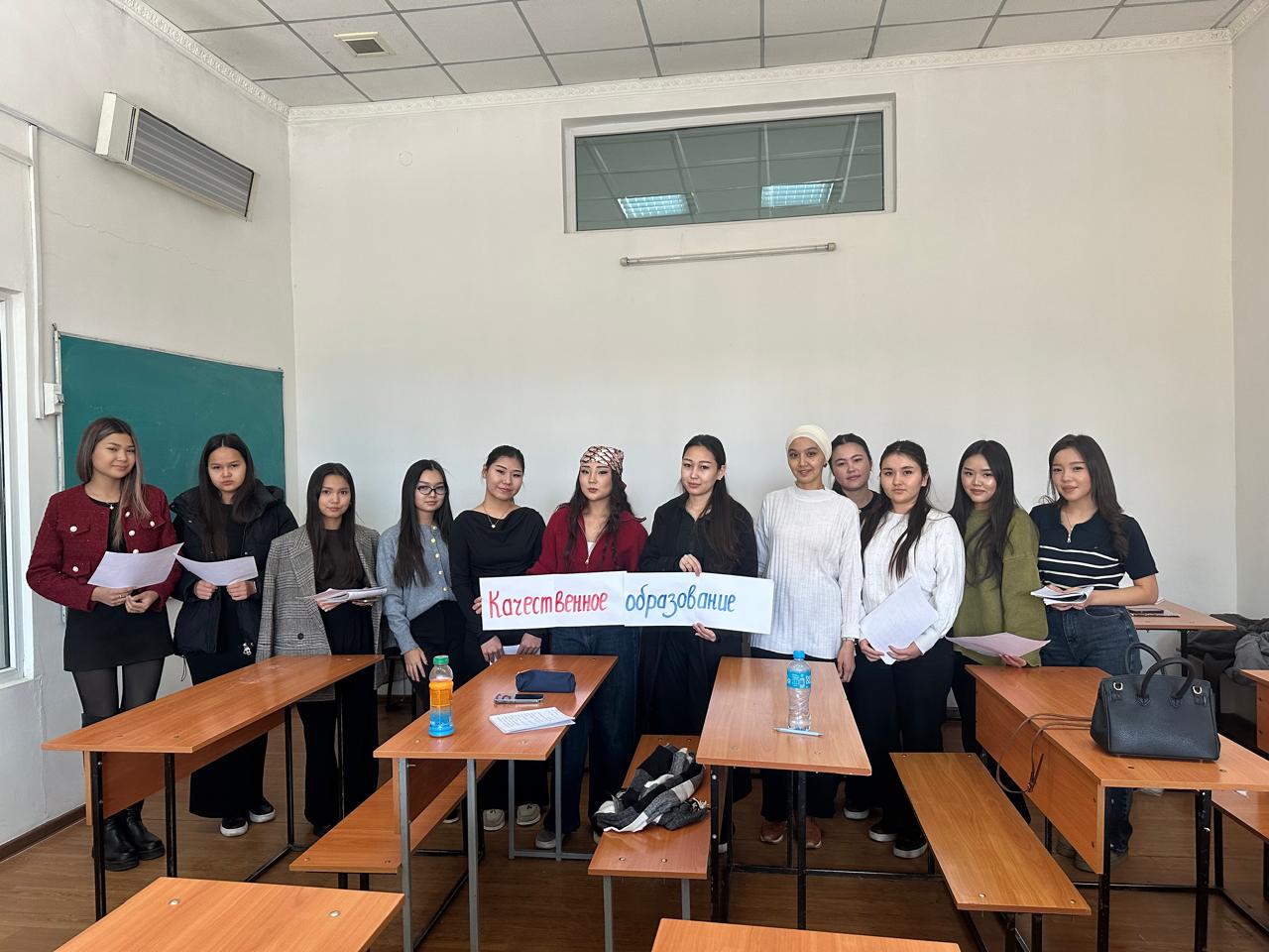 ТДМ 4: «Сапалы білім беру»