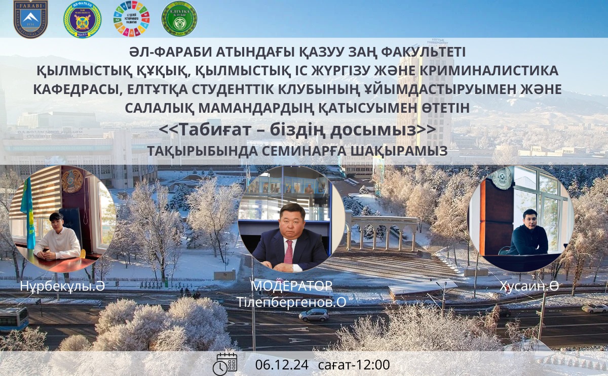 ШАҚЫРТУ📌