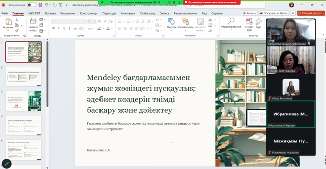 «Mendeley бағдарламасымен жұмыс жөніндегі нұсқаулық» тақырыбында ғылыми семинар өткізілді