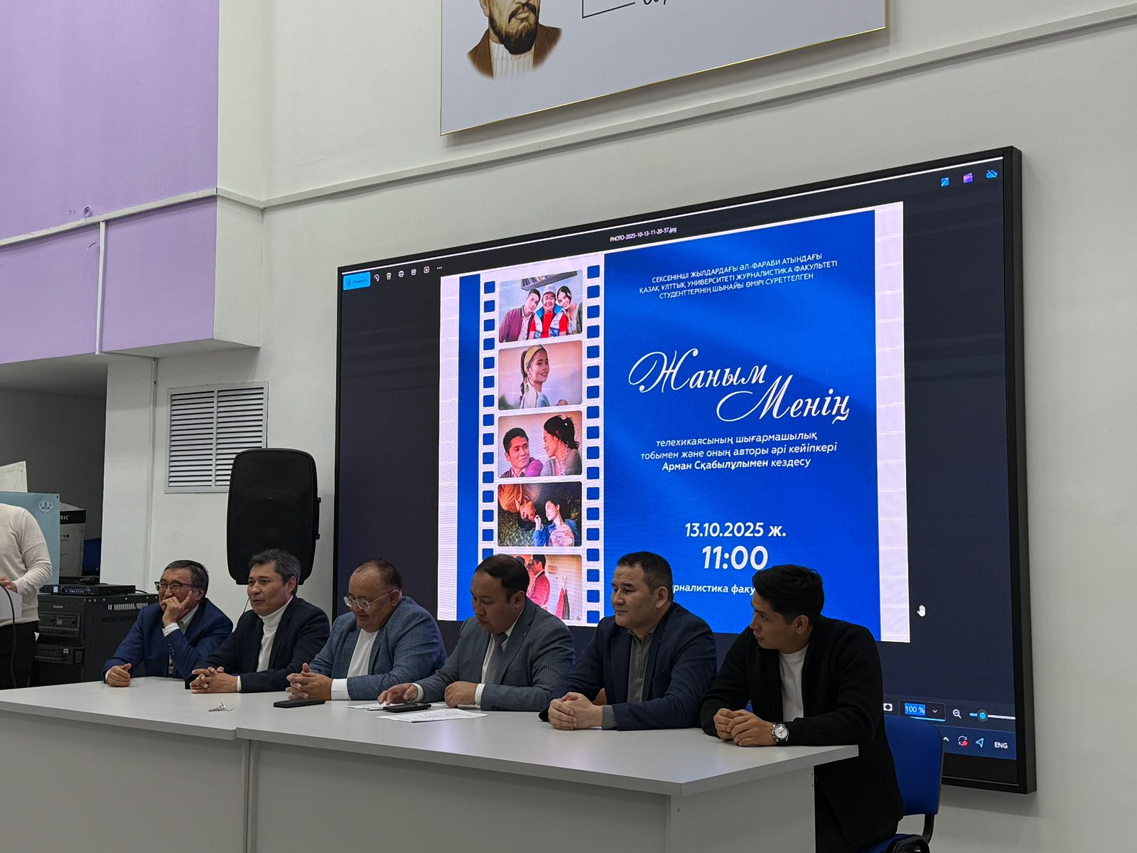 Farabi Kazakh National University, an insightful meeting was held with the creative team of the TV series *“Zhanым Menің”*.  