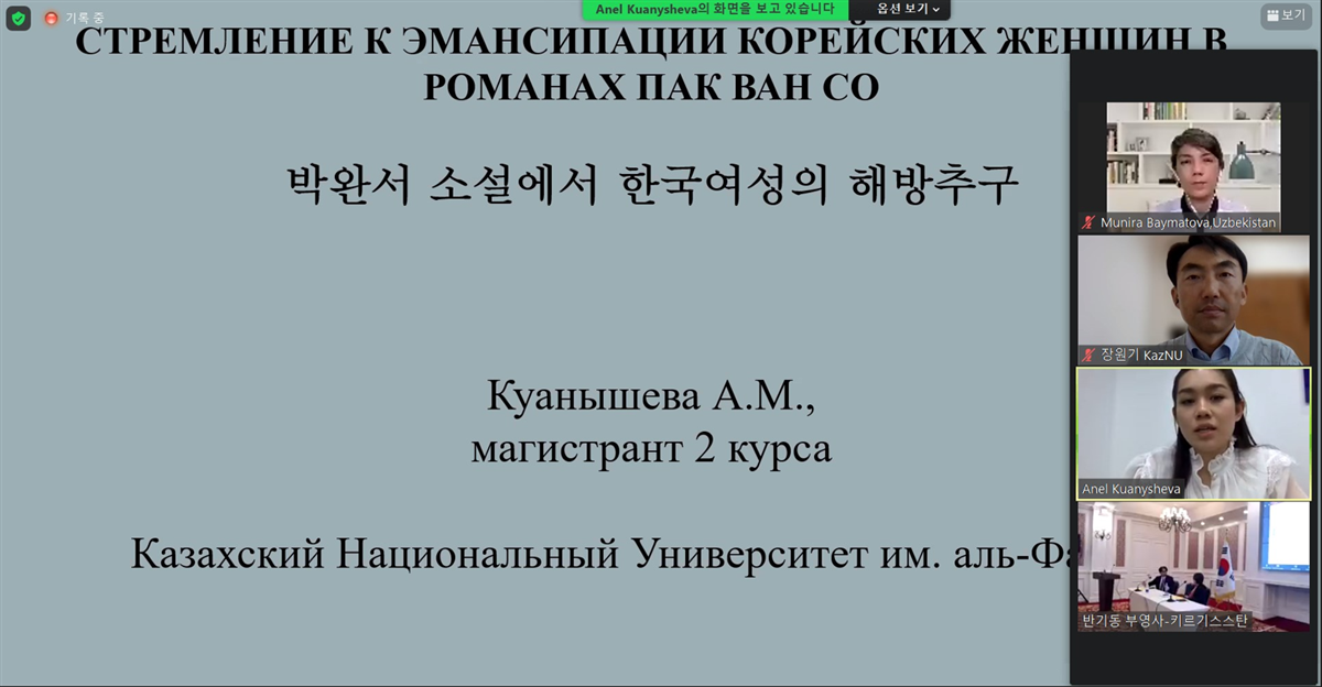 В Республике Кыргызстан в городе Бишкек состоялась  «III Центральноазиатская студенческая корееведческая конференция»