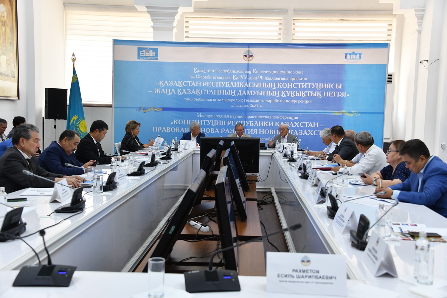 KazNU hosted a conference dedicated to the Constitution Day of the Republic of Kazakhstan