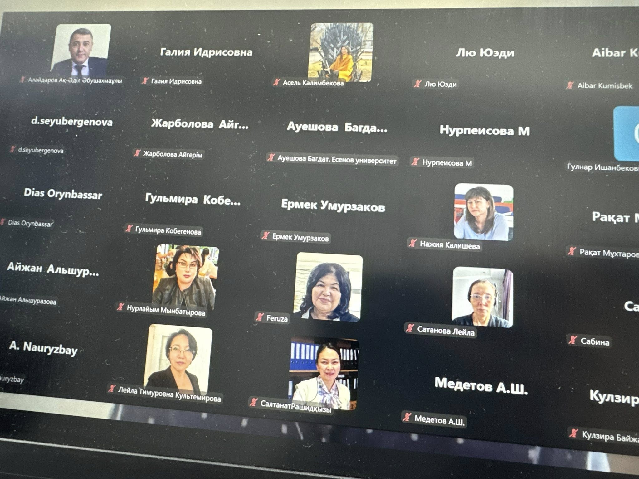  «2027 жылғы конституциялық реформа аясында Қазақстан Республикасының конституциялық және әкімшілік заңнамасының даму мәселелері мен перспективалары» тақырыбында сертификатталған онлайн-курс