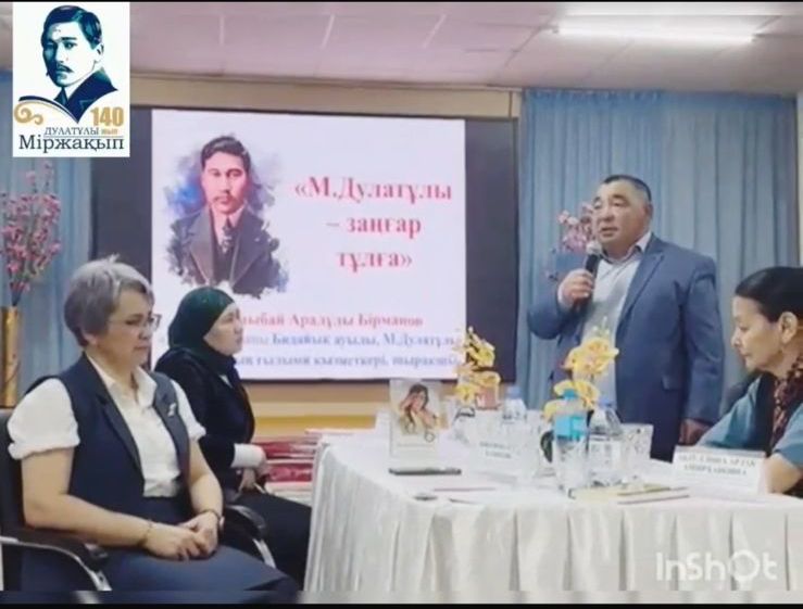 «Ұлтын оятқан ұлы тұлға» атты дөңгелек үстел