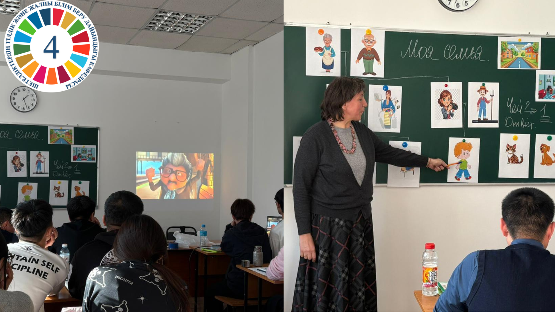 Тұрақты даму мақсаттары аясындағы РКИ ашық сабағы