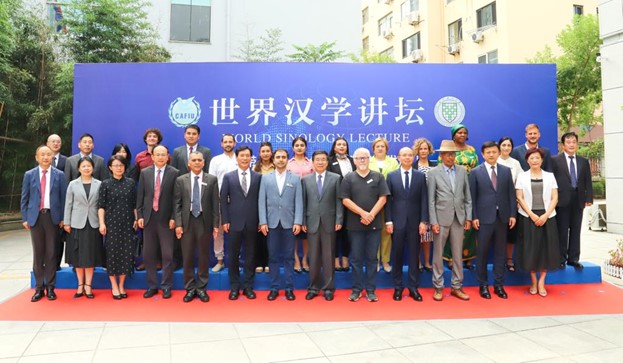 «Всемирный форум китаеведения»