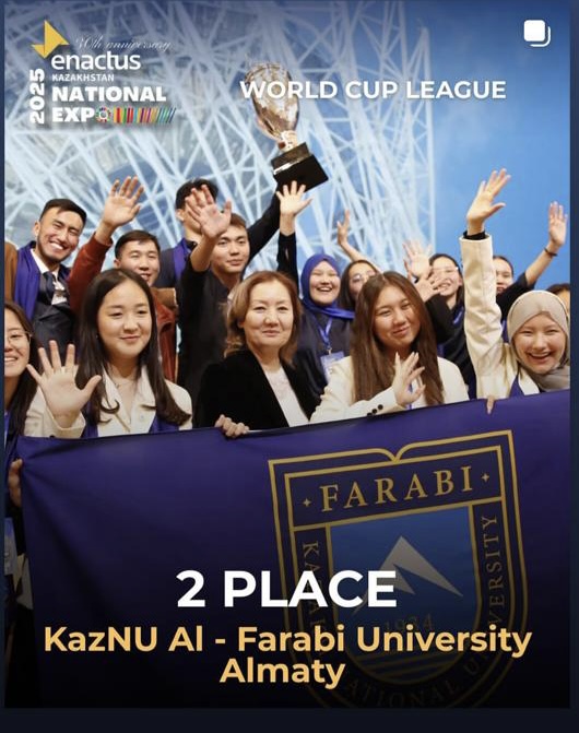 ENACTUS KAZAKHSTAN NATIONAL EXPO 2025
