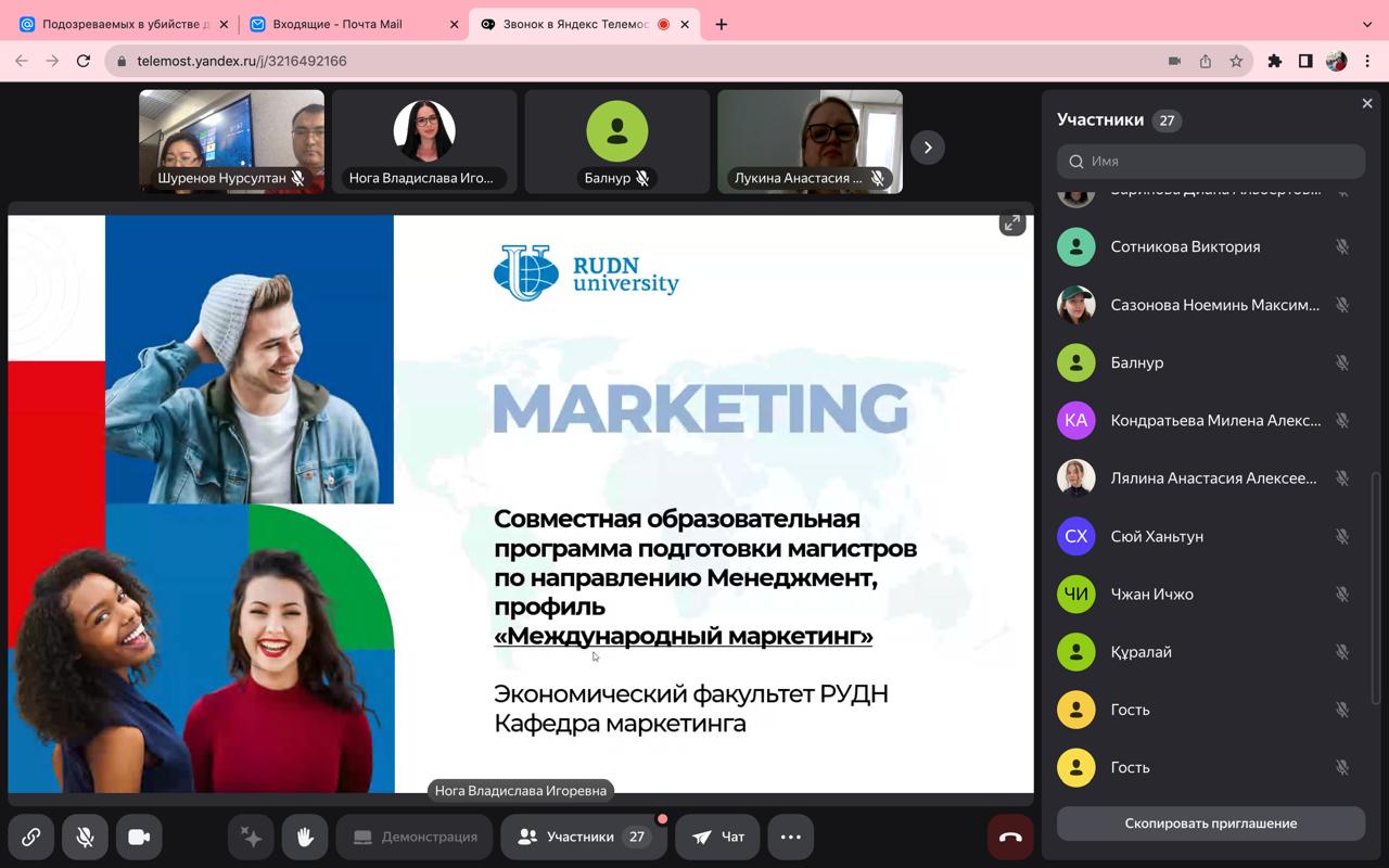 БҰҰ-ның 4 – Тұрақты даму мақсаты – «Сапалы білім беру» аясында 2026 жылғы 10 наурыз күні сағат 14:00-де «Халықаралық маркетинг» (магистратура) қосдиплом білім беру бағдарламасының (ББ) онлайн-презентациясының халықаралық семинары өтті