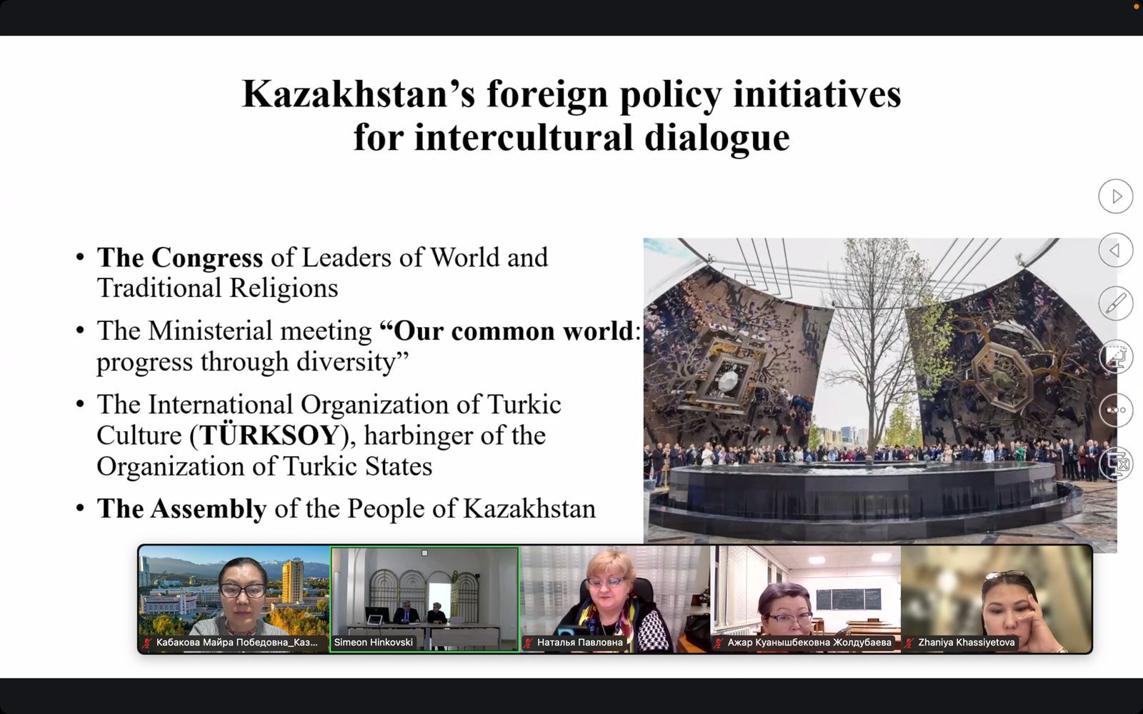 «Болгария және Орталық Азия» атты тақырыпта онлайн конференция