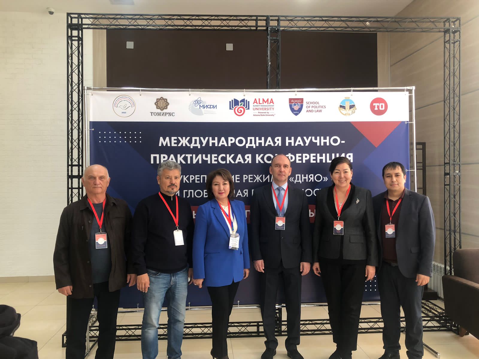 KazNU scientists took part in the conference on nuclear non-proliferation