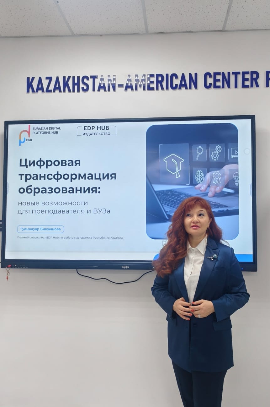 📚 Seminar “Digital Transformation in Education: New Opportunities for Teachers and Universities”