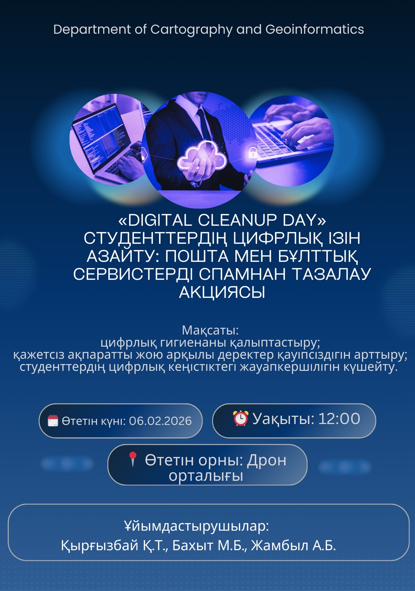 📢 ANNOUNCEMENT  As part of Digital Cleanup Day
