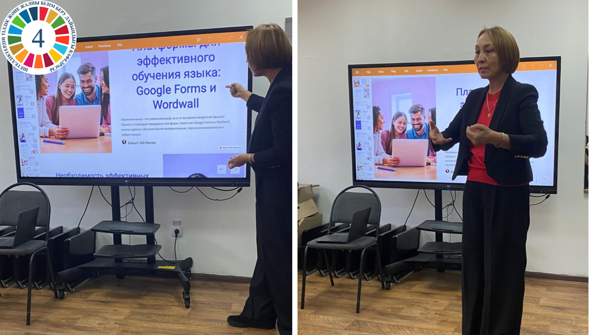 ТДМ 4. Интерактивті веб-сервистер арқылы тиімді оқыту