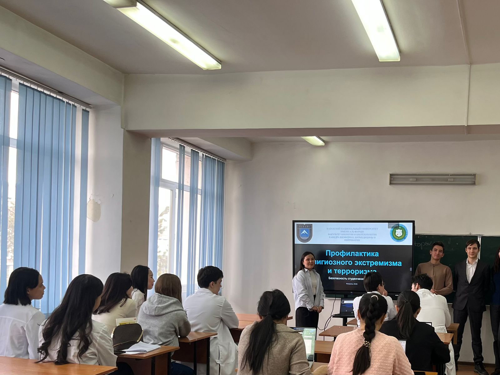 «Профилактика религиозного экстремизма и терроризма».