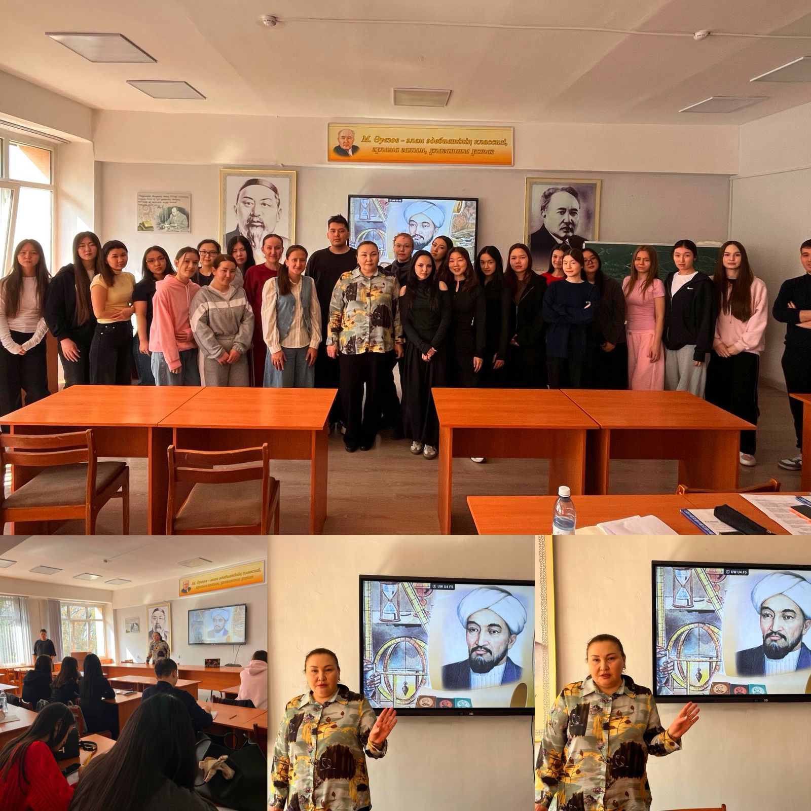 «Әл-Фараби ілімі және оның ғылым мен философияның дамуына әсері»