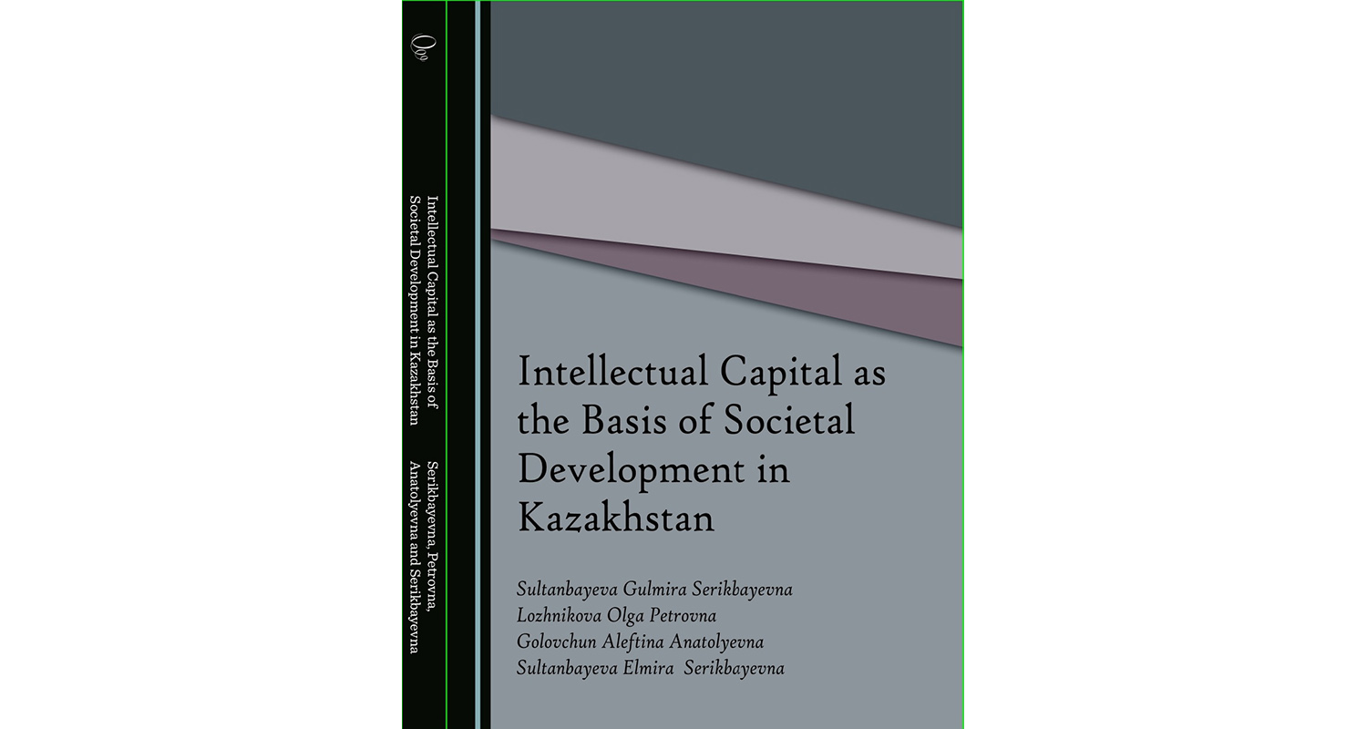 The monograph of KazNU scientists was published in England