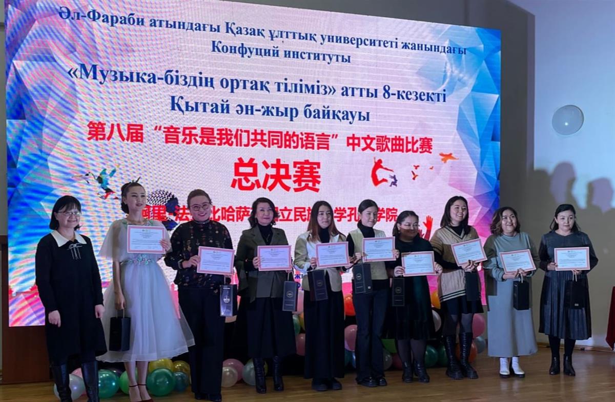 Состоялся 8-й очередной конкурс китайской песни и песни «Музыка – наш общий язык».