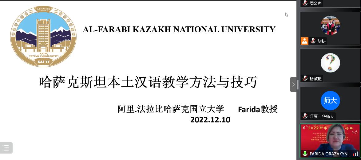 Ph.D Оразақынқызы Ф. Халықаралық ғылыми конференцияда баяндама жасады