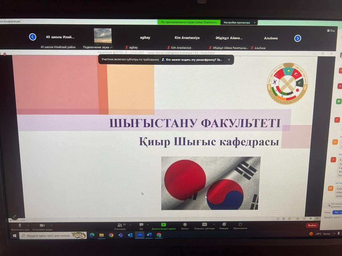 Болашақ студенттермен кездесу