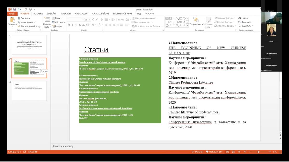 Состоялась встреча декана факультета Востоковедения с докторантами