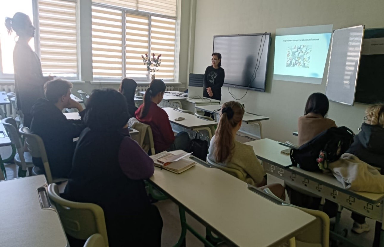 Химия және болашақ кәсiптерi