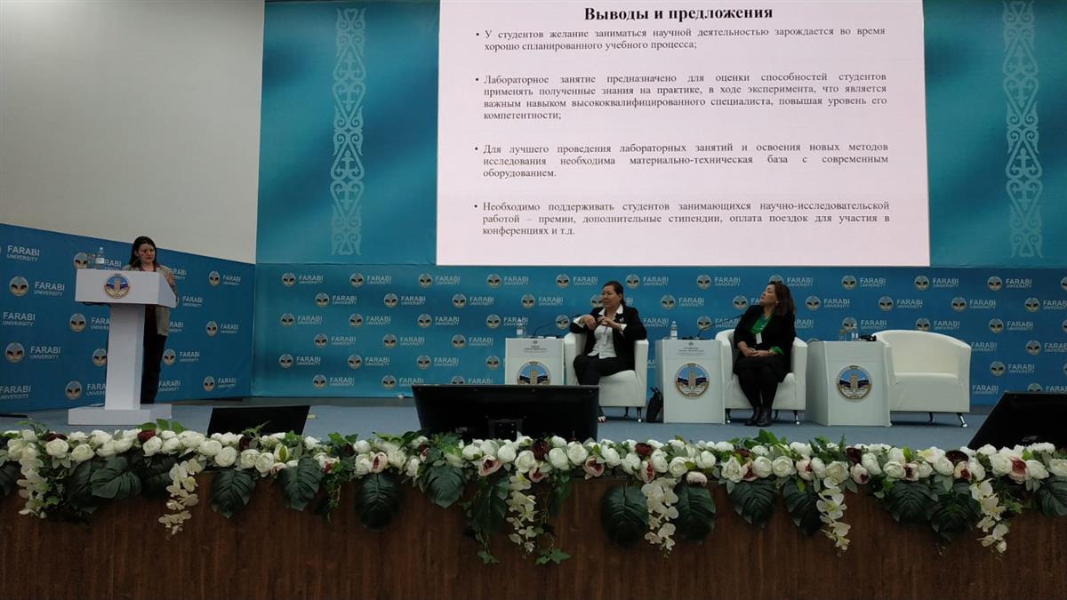 «УНИВЕРСИТЕТ ҒЫЛЫМЫНЫҢ ДАМУЫ ҚАЗАҚСТАННЫҢ ИННОВАЦИЯЛЫҚ ДАМУЫНЫҢ  ҚАЖЕТТІ АЛҒЫШАРТЫ» АТТЫ ҒЫЛЫМИ-ПРАКТИКАЛЫҚ КОНФЕРЕНЦИЯ