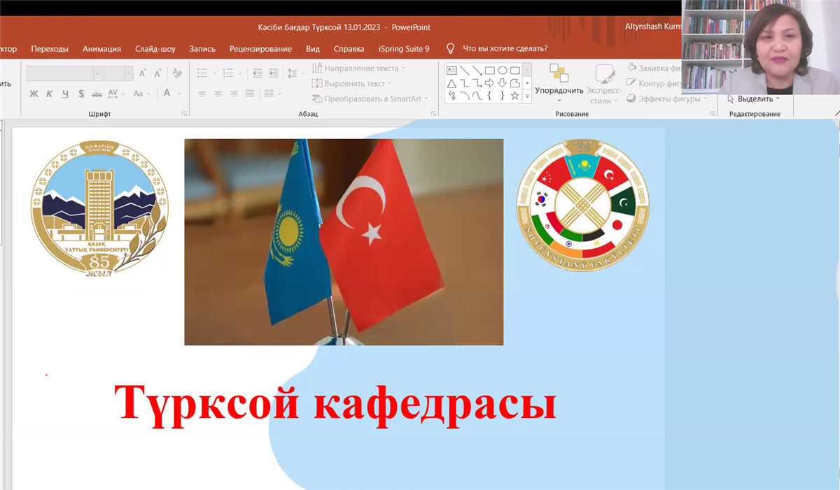 Online conference devoted to career guidance