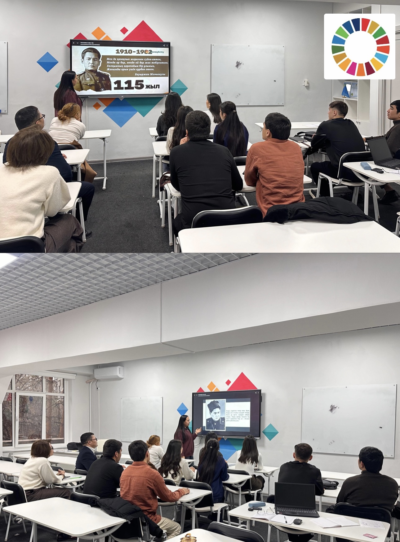 “The 115th Anniversary of the Birth of Baurzhan Momyshuly”