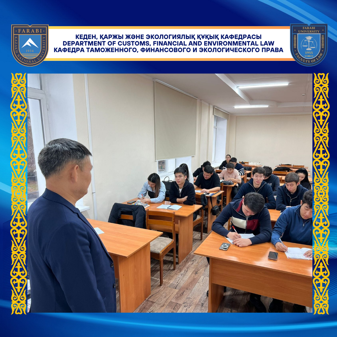 «Тұрақты даму мүддесі тұрғысындағы әріптестік және әлемдегі кедейшілікпен күресу» тақырыбындағы қонақ дәрісі