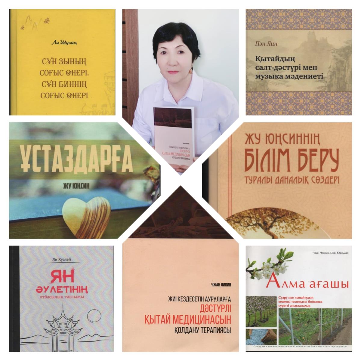Қытайтану кафедрасының оқытушысы Қалиолла Ардақ аударған кітап жарыққа шықты