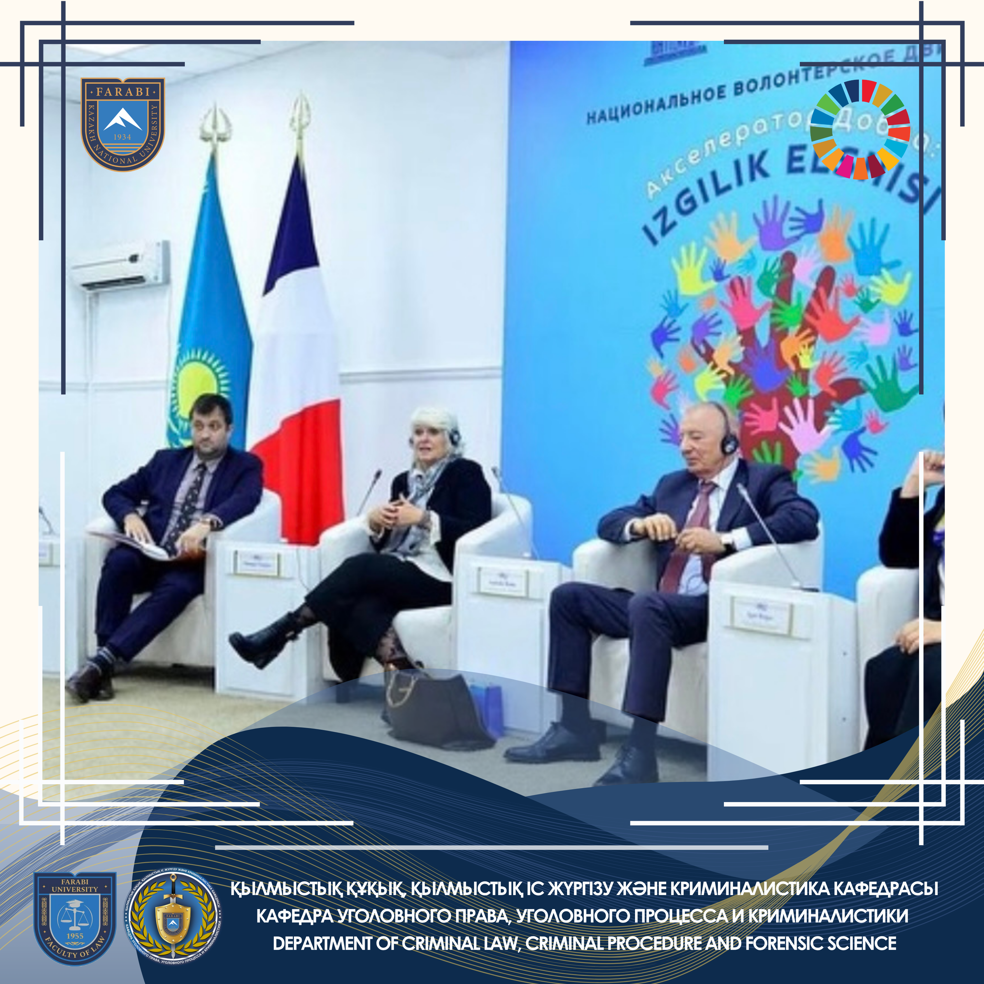 KazNU Students Participated in a Legal Dialogue with the French Ambassador for Human Rights