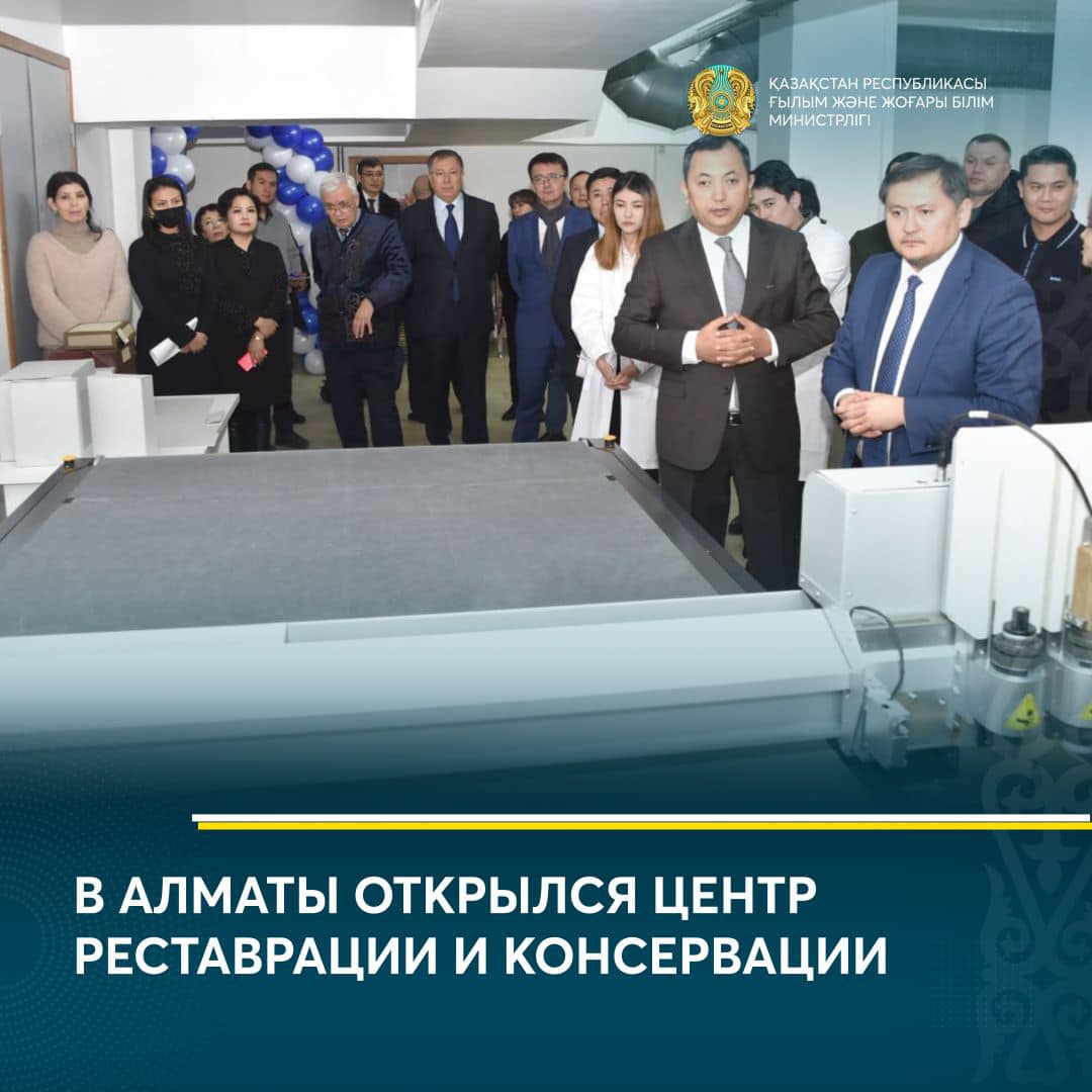 RESTORATION AND CONSERVATION CENTER OPENED IN ALMATY
