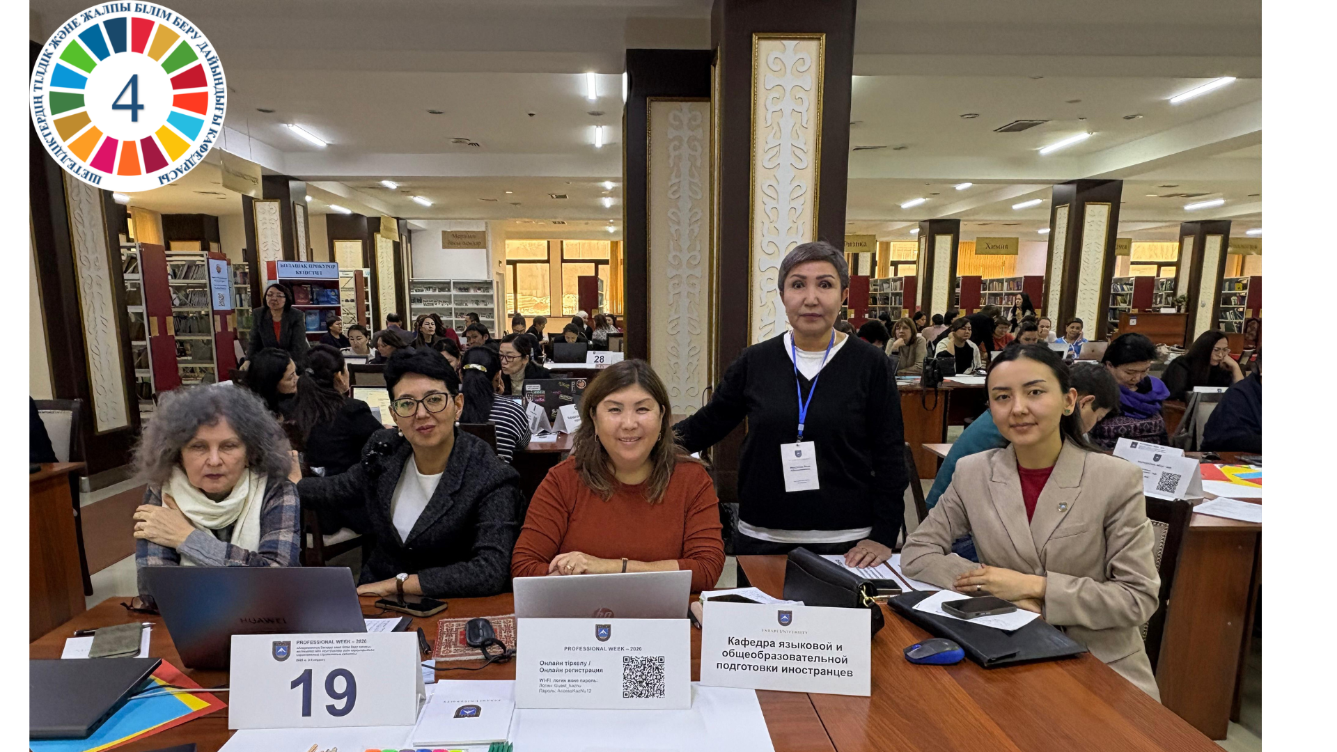 Жоғары оқу орнына дейінгі білім беру факультетінің оқытушылары ҚазҰУ интенсивіне қатысты