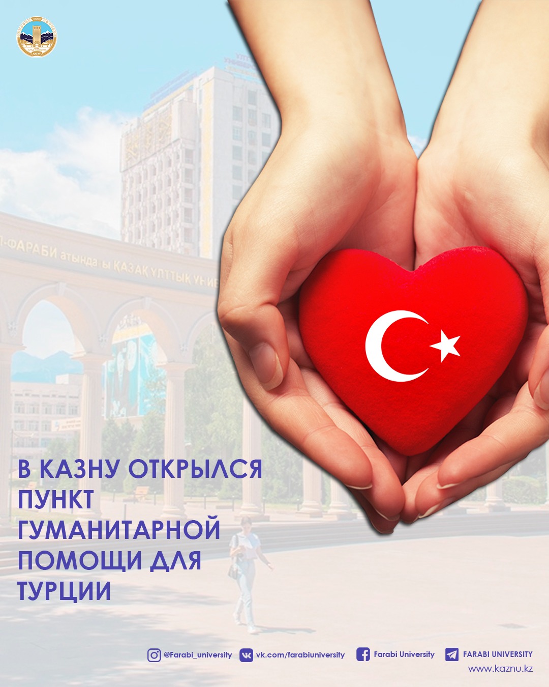 A HUMANITARIAN AID POINT FOR TURKEY OPENS AT KAZNU