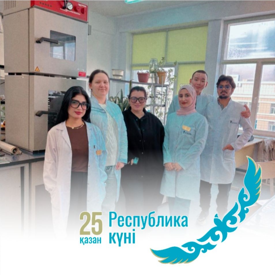 День Республики