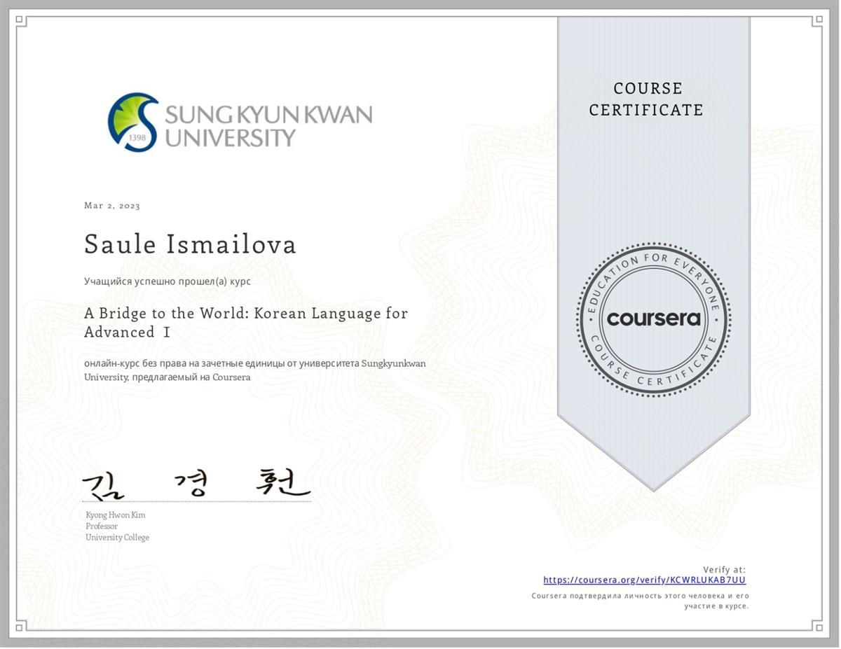 Doctoral student Ismailova Saule received a certificate from Coursera