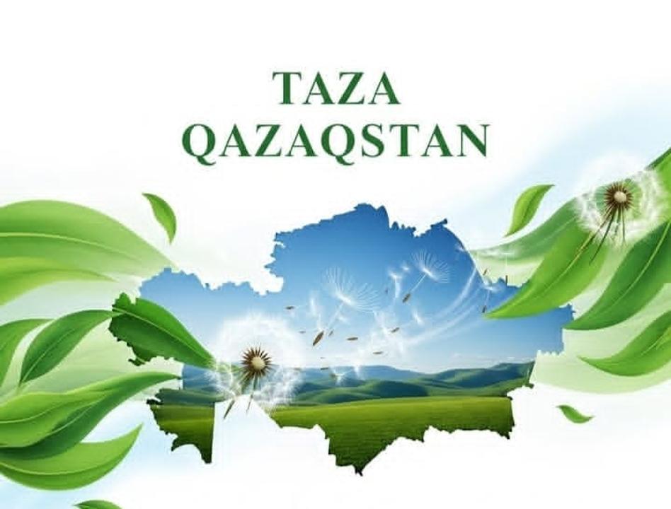 «Таза орта – саналы қоғам: жастар көзқарасы»