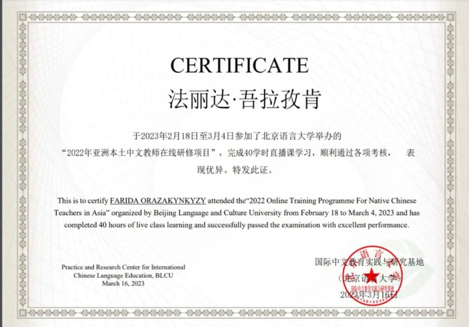 2022 Online Training Programme For Native Chinese Teachers in Asia 