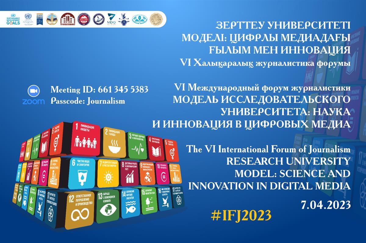 VI CENTRAL ASIAN MEDIA FORUM. KazNU them. Al-Farabi. &quot;The Research University Model: Science and Innovation in Digital Media&quot;./Department of Artificial Intelligence and Big Data