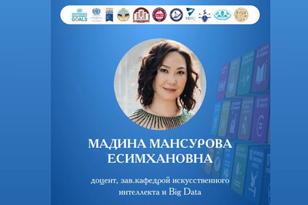 Madina Mansurova, Associate Professor, Head of the Department of Artificial Intelligence and Big Data, VI International Journalism Forum &quot;RESEARCH UNIVERSITY MODEL: SCIENCE AND INNOVATION IN DIGITAL MEDIA&quot;