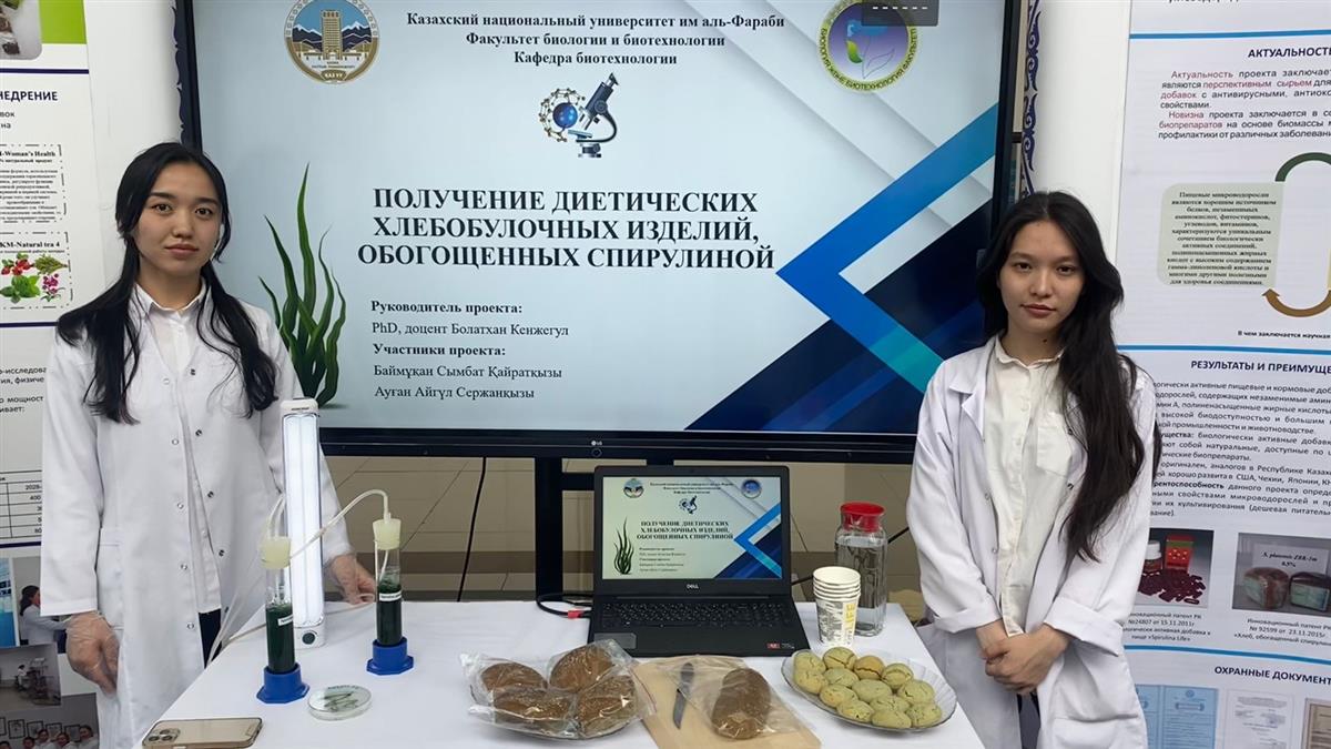 Студенты КазНУ приготовили диетические хлебобулочные изделия