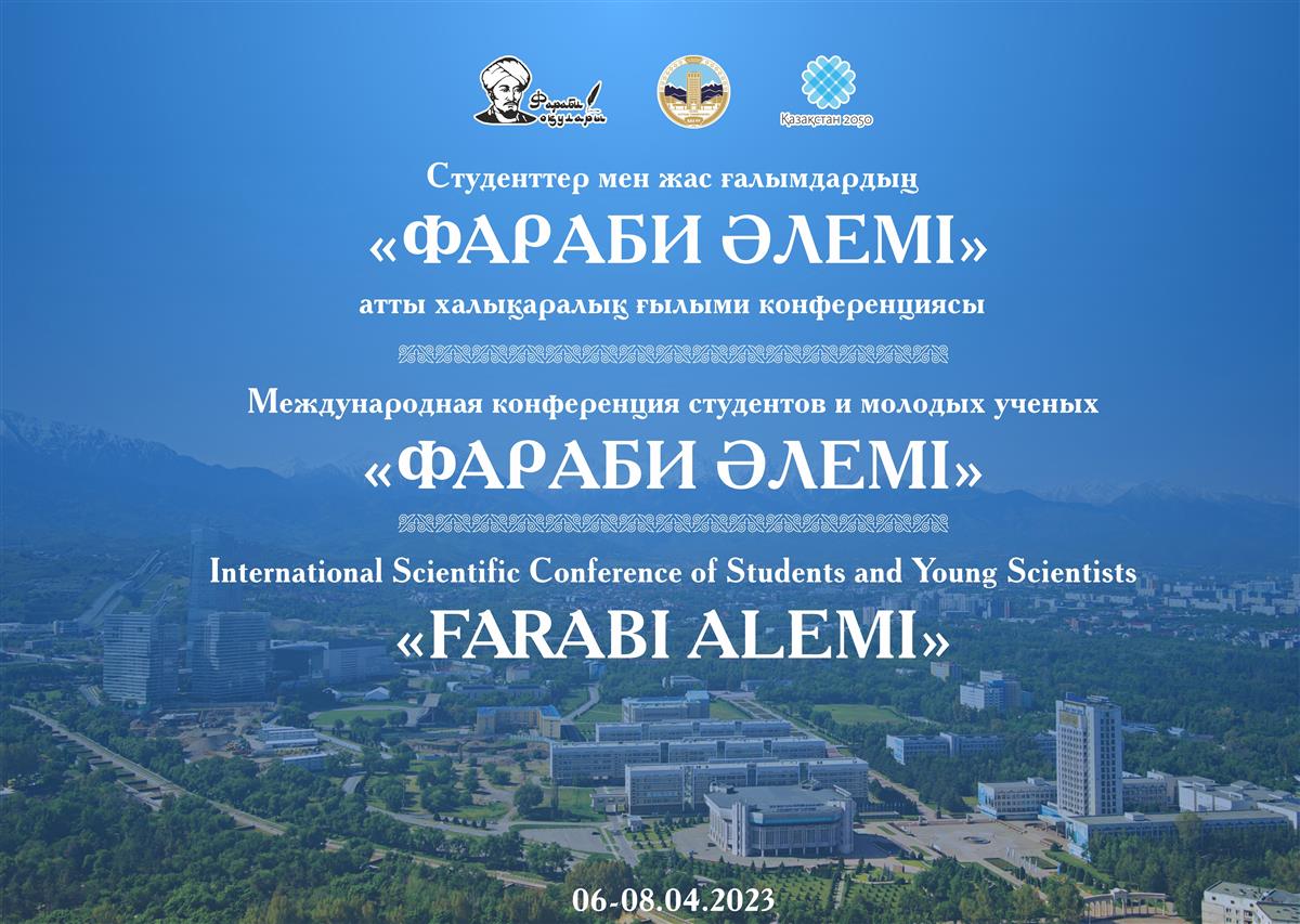 The international conference of students and young scientists &quot;Farabi Alemi&quot; was held