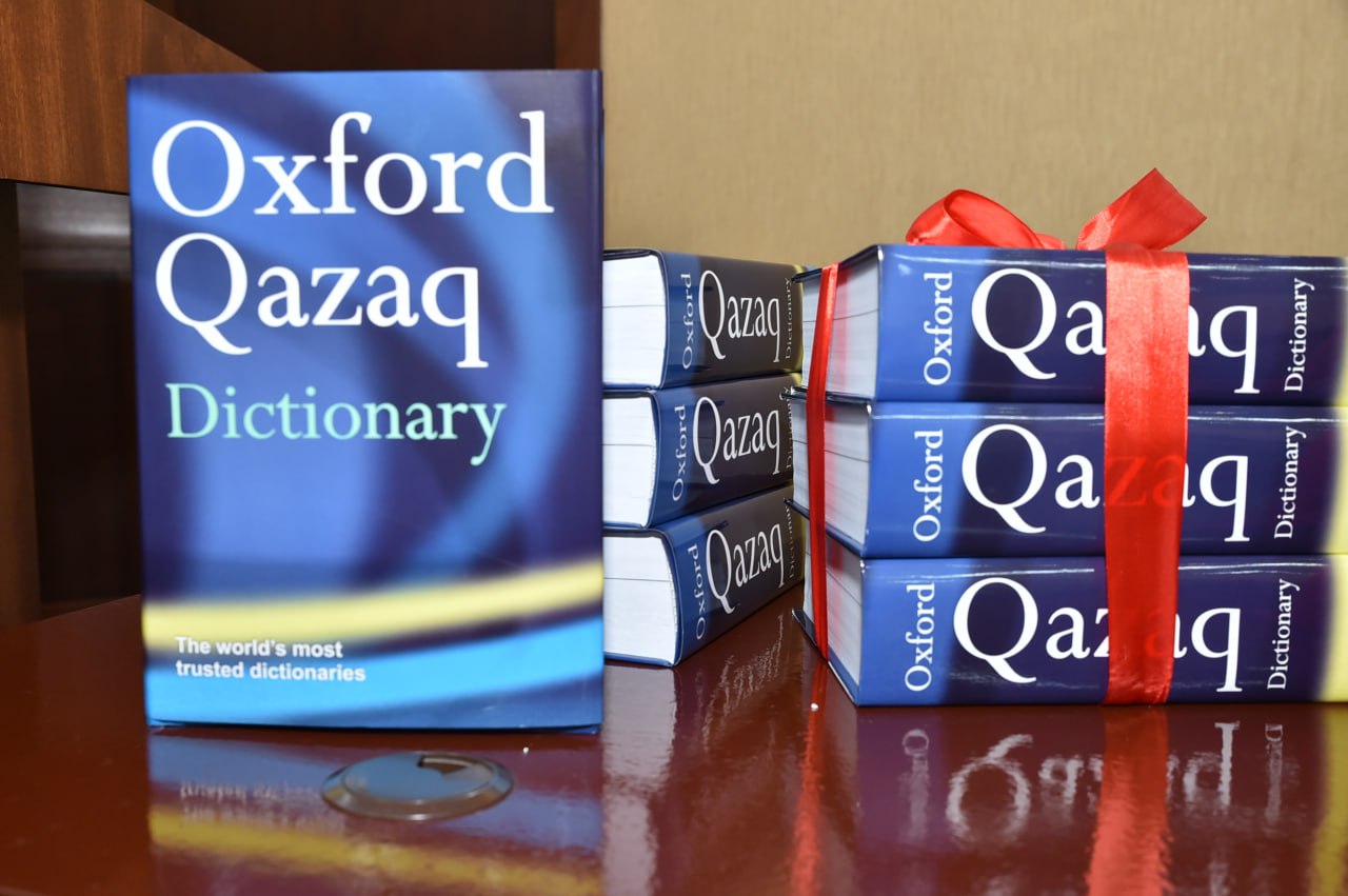 В КазНУ презентовали словарь Oxford Qazaq Dictionary