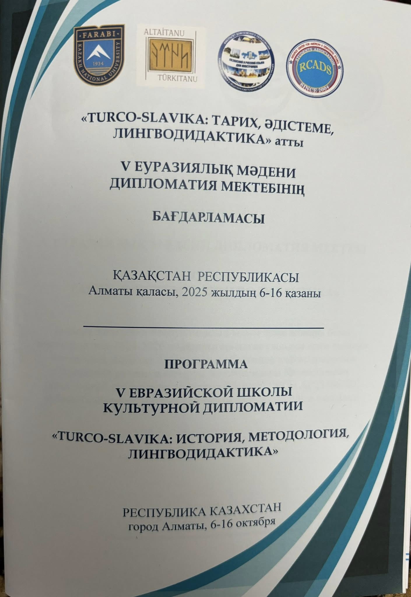 Қазақ тілін шет тілі ретінде оқытуға арналған оқу материалдарын дайындаудың лингводидактикалық тәсілдері